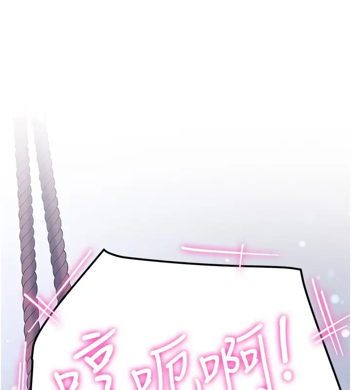 漫画《抢女友速成班》第62话第119张图