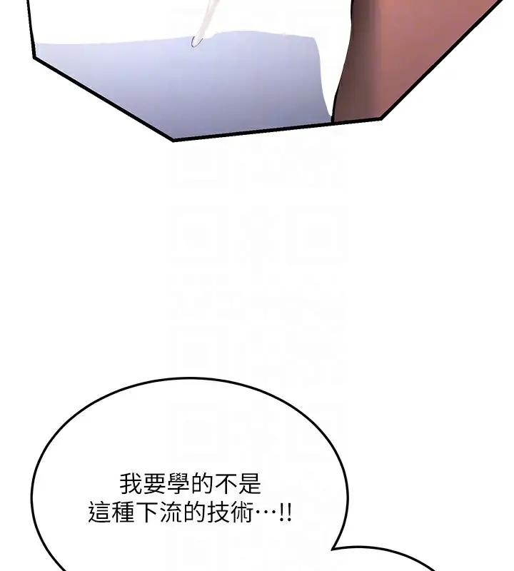 漫画《抢女友速成班》第62话第123张图