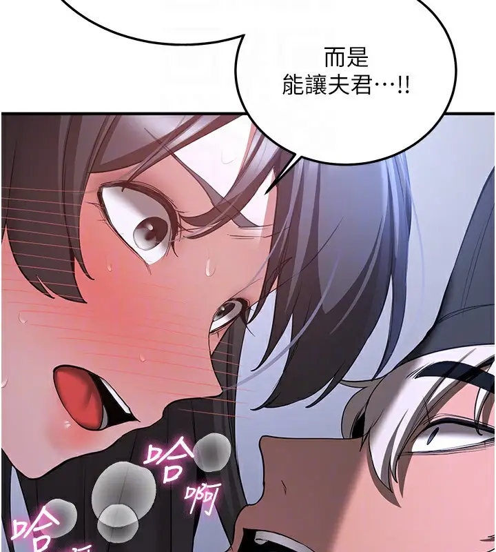 漫画《抢女友速成班》第62话第124张图