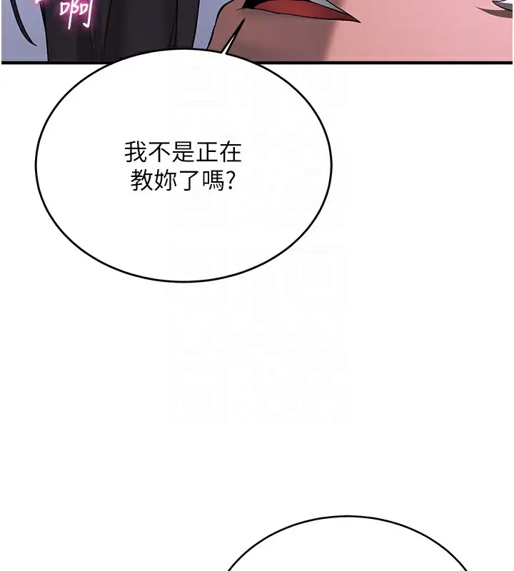 漫画《抢女友速成班》第62话第125张图