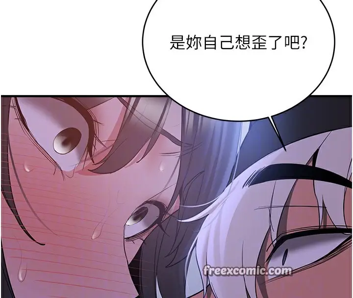 漫画《抢女友速成班》第62话第126张图