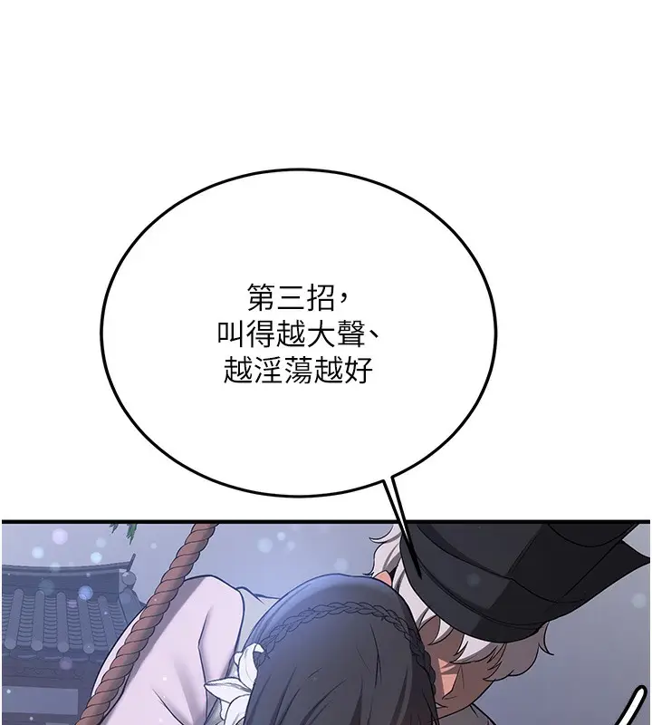 漫画《抢女友速成班》第62话第128张图
