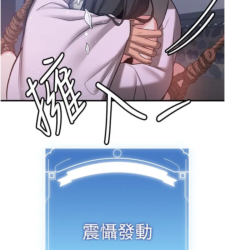 漫画《抢女友速成班》第62话第129张图