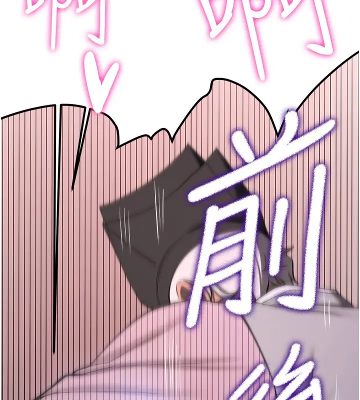 漫画《抢女友速成班》第62话第132张图