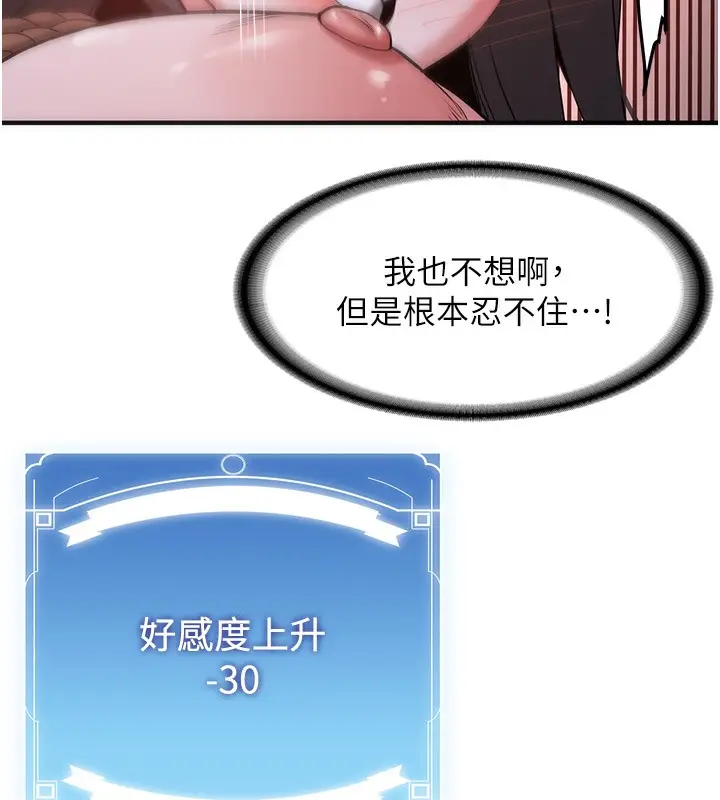 漫画《抢女友速成班》第62话第137张图