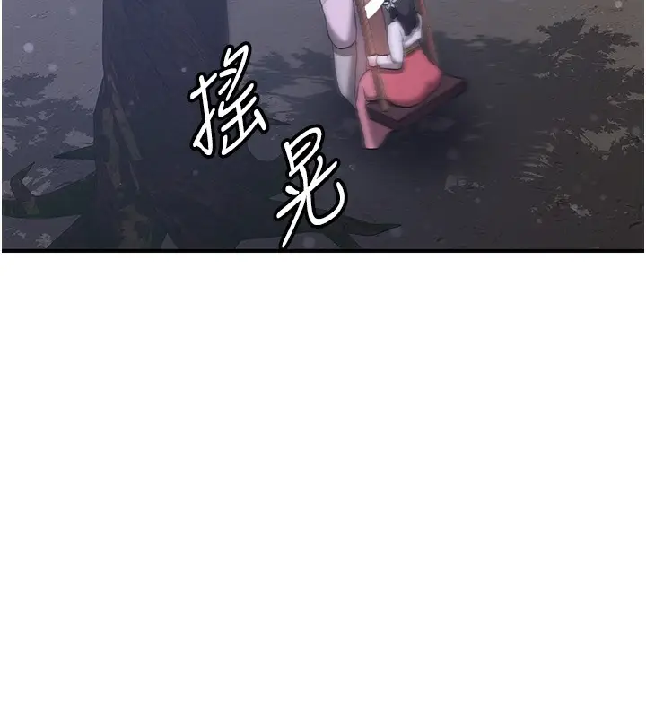 漫画《抢女友速成班》第62话第14张图