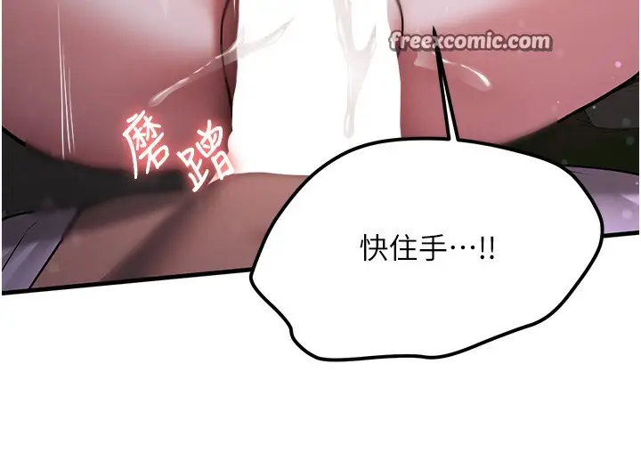 漫画《抢女友速成班》第62话第147张图