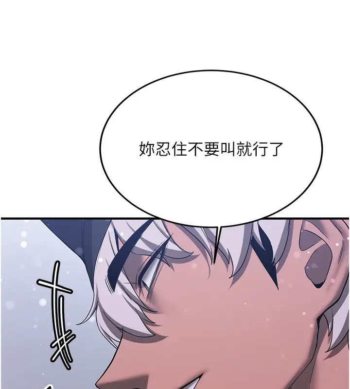 漫画《抢女友速成班》第62话第148张图