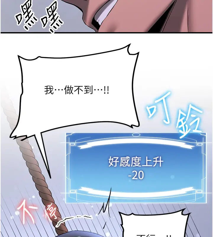 漫画《抢女友速成班》第62话第149张图