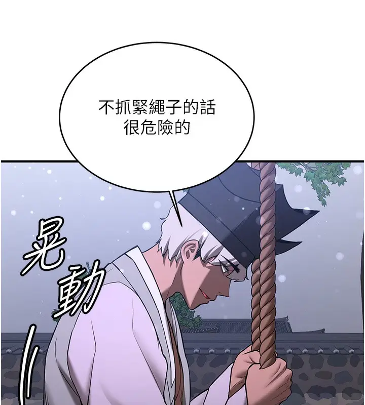 漫画《抢女友速成班》第62话第15张图