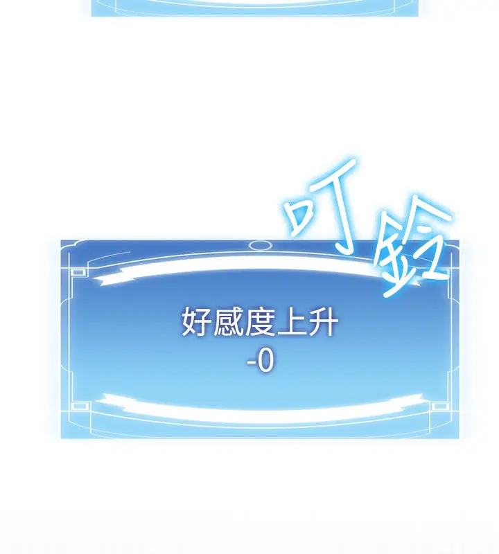 漫画《抢女友速成班》第62话第153张图