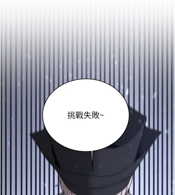 漫画《抢女友速成班》第62话第154张图