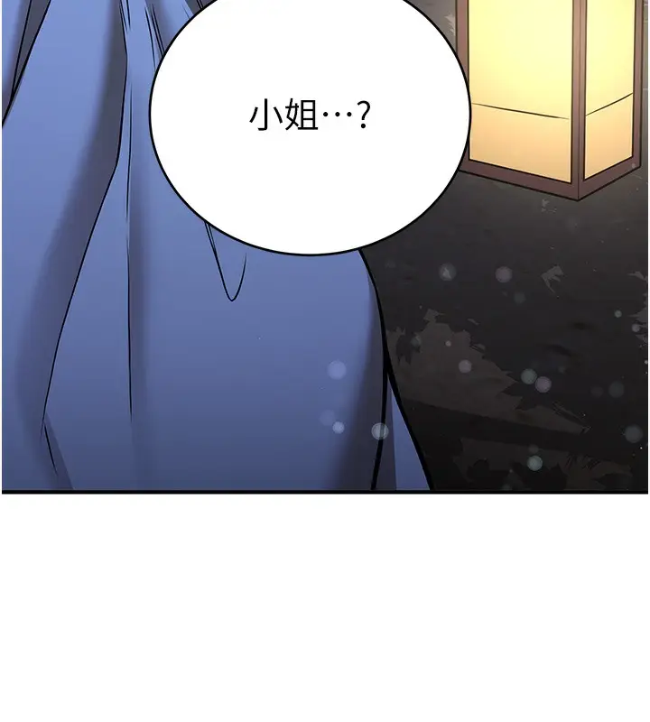 漫画《抢女友速成班》第62话第161张图