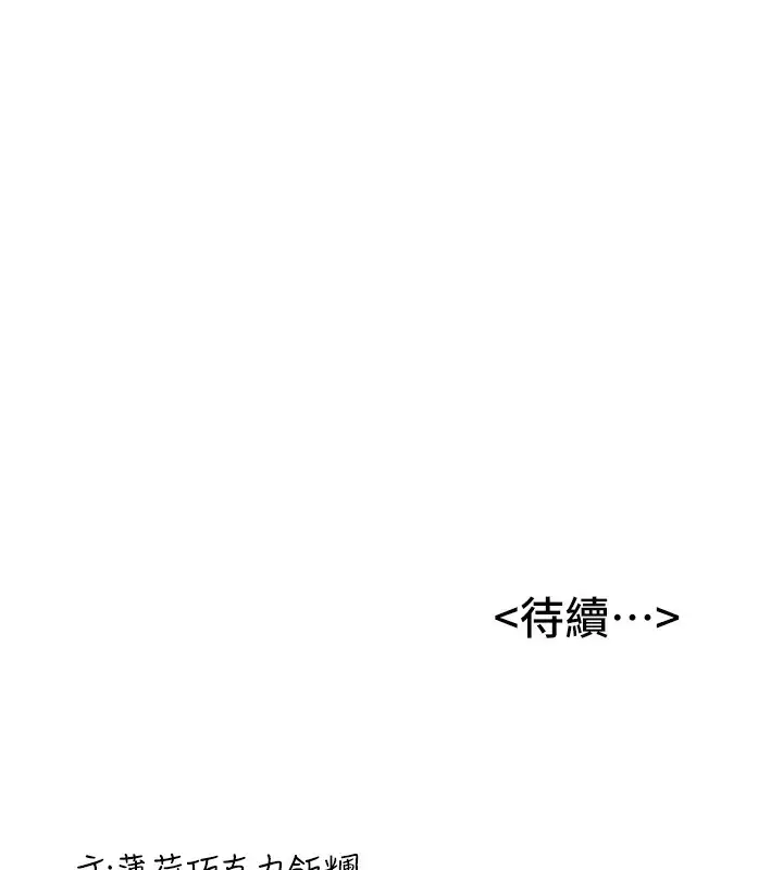 漫画《抢女友速成班》第62话第166张图