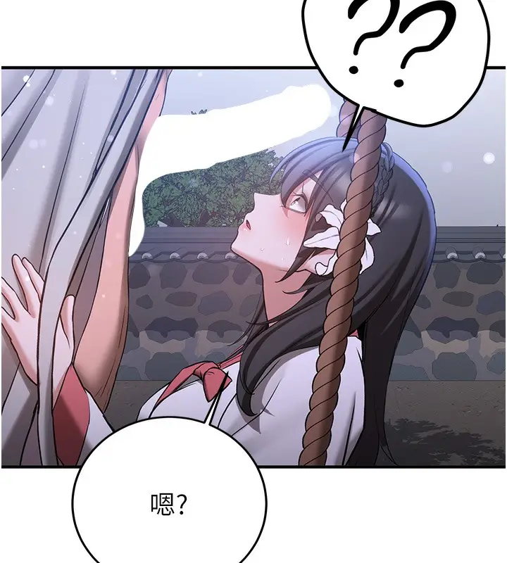 漫画《抢女友速成班》第62话第17张图