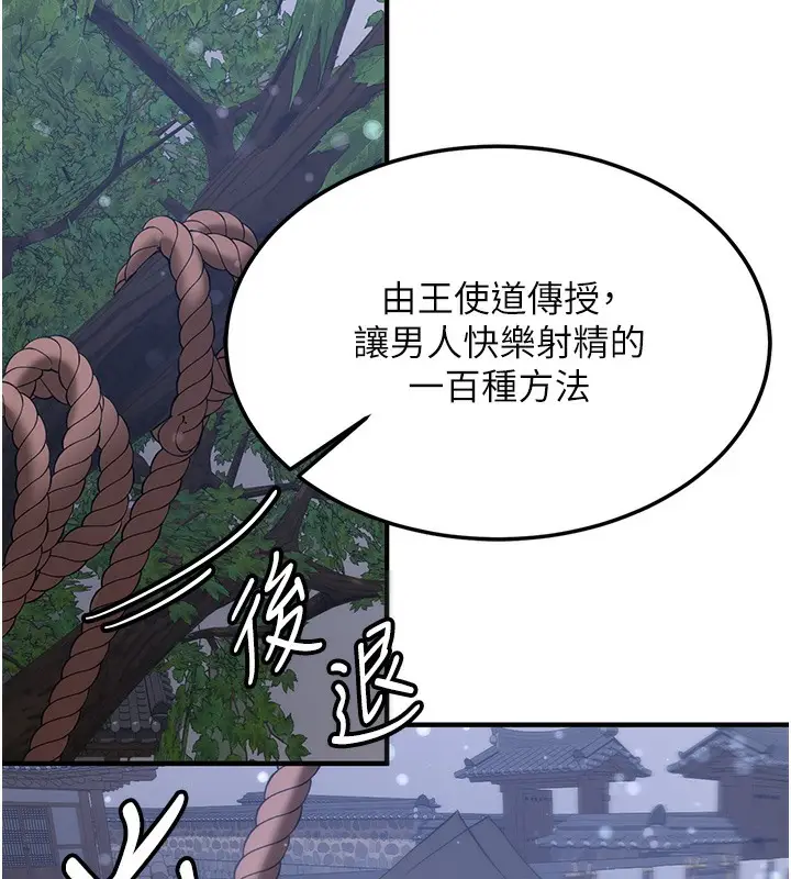 漫画《抢女友速成班》第62话第19张图