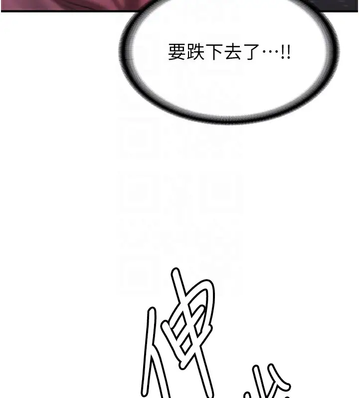 漫画《抢女友速成班》第62话第23张图