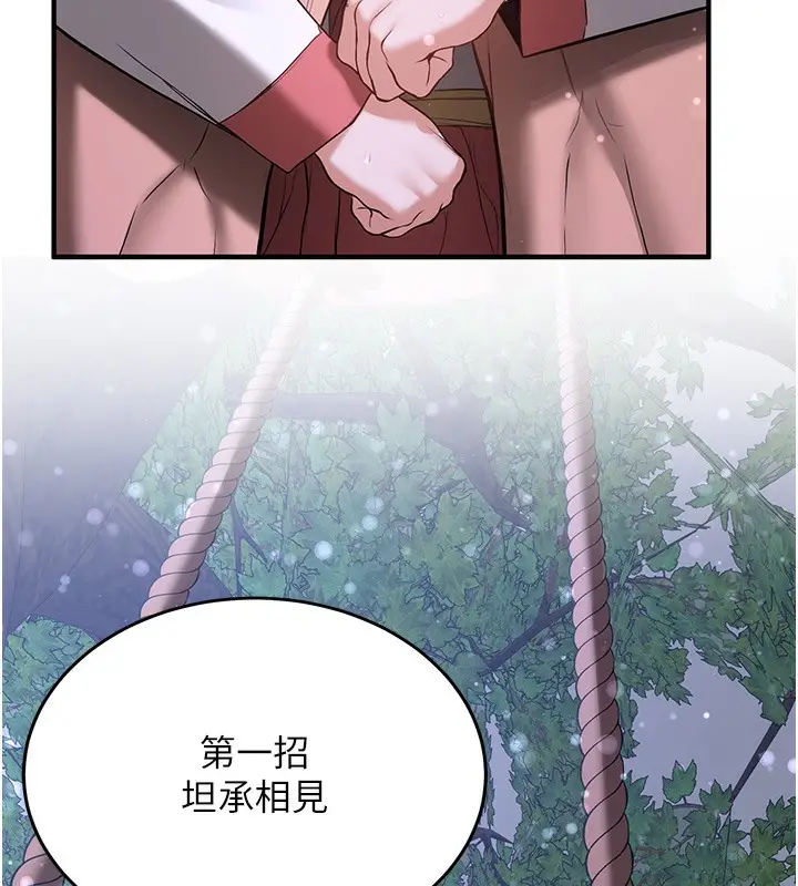 漫画《抢女友速成班》第62话第27张图