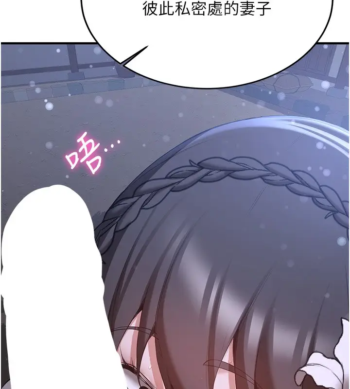 漫画《抢女友速成班》第62话第31张图