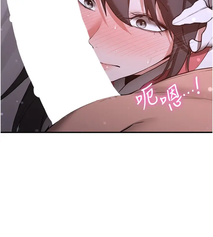 漫画《抢女友速成班》第62话第32张图