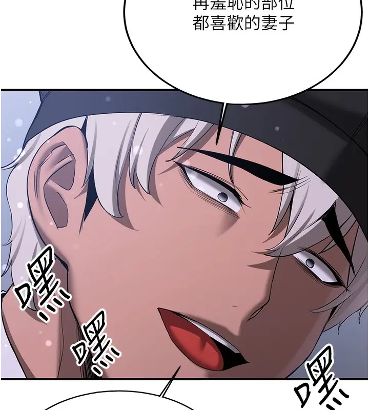 漫画《抢女友速成班》第62话第38张图