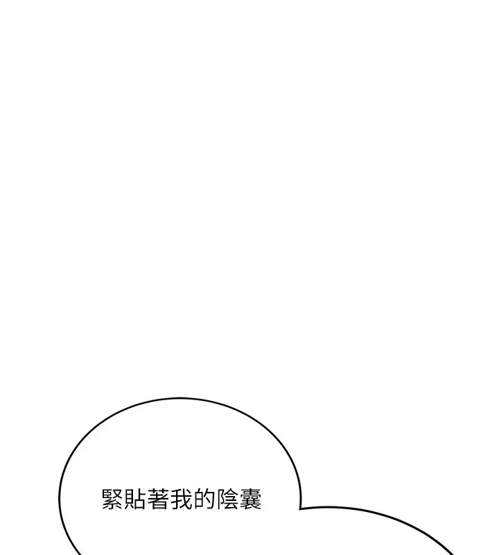 漫画《抢女友速成班》第62话第40张图
