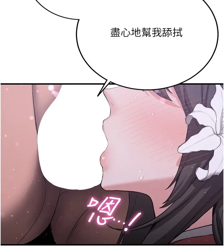 漫画《抢女友速成班》第62话第41张图
