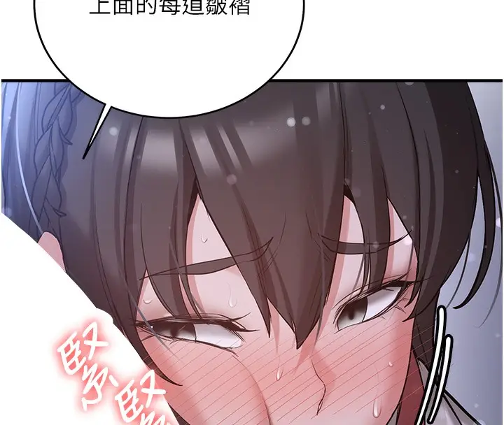 漫画《抢女友速成班》第62话第43张图