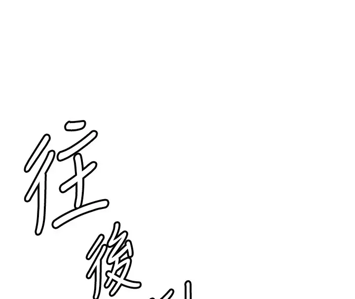 漫画《抢女友速成班》第62话第47张图