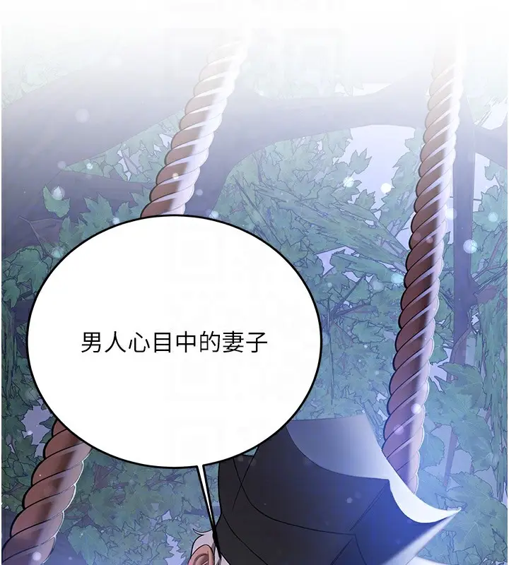 漫画《抢女友速成班》第62话第49张图