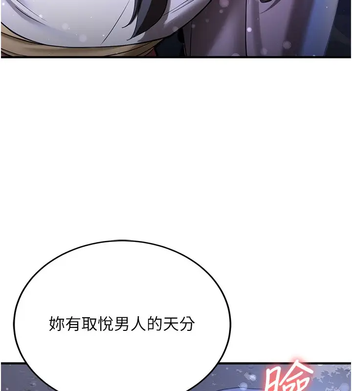漫画《抢女友速成班》第62话第52张图