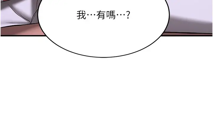 漫画《抢女友速成班》第62话第54张图