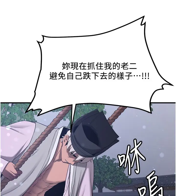 漫画《抢女友速成班》第62话第56张图
