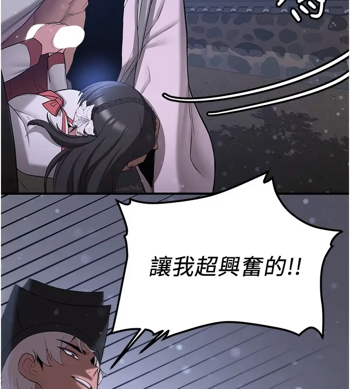 漫画《抢女友速成班》第62话第57张图