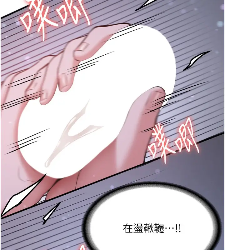 漫画《抢女友速成班》第62话第61张图