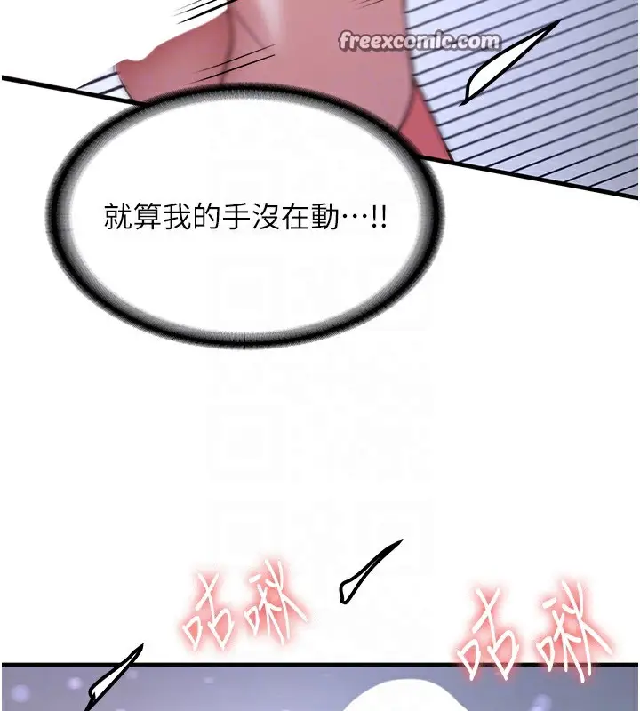 漫画《抢女友速成班》第62话第63张图