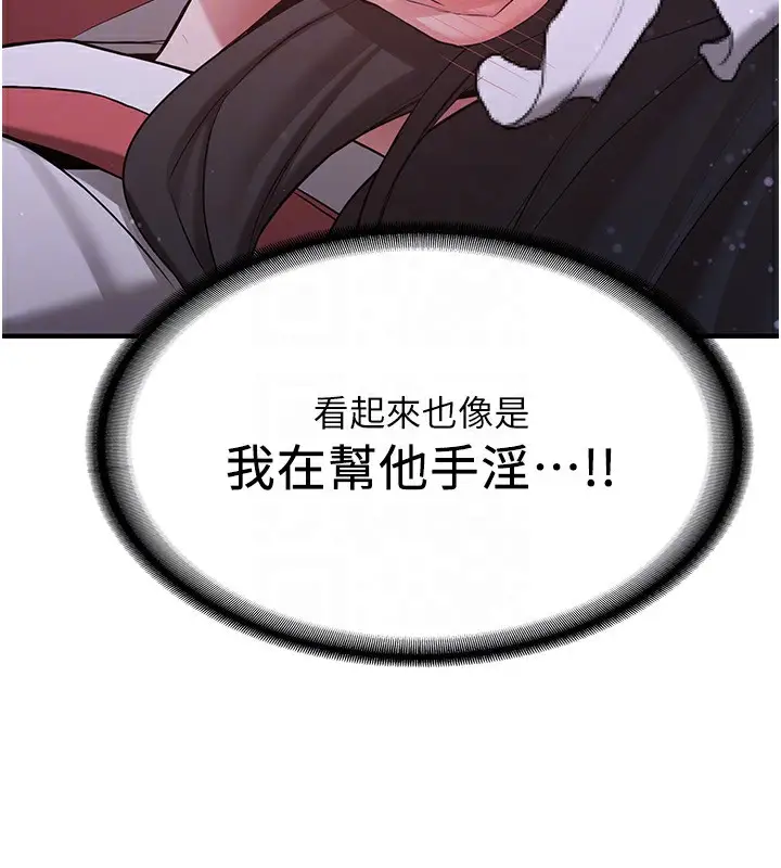 漫画《抢女友速成班》第62话第65张图