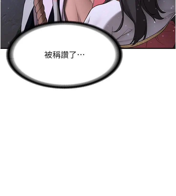 漫画《抢女友速成班》第62话第69张图