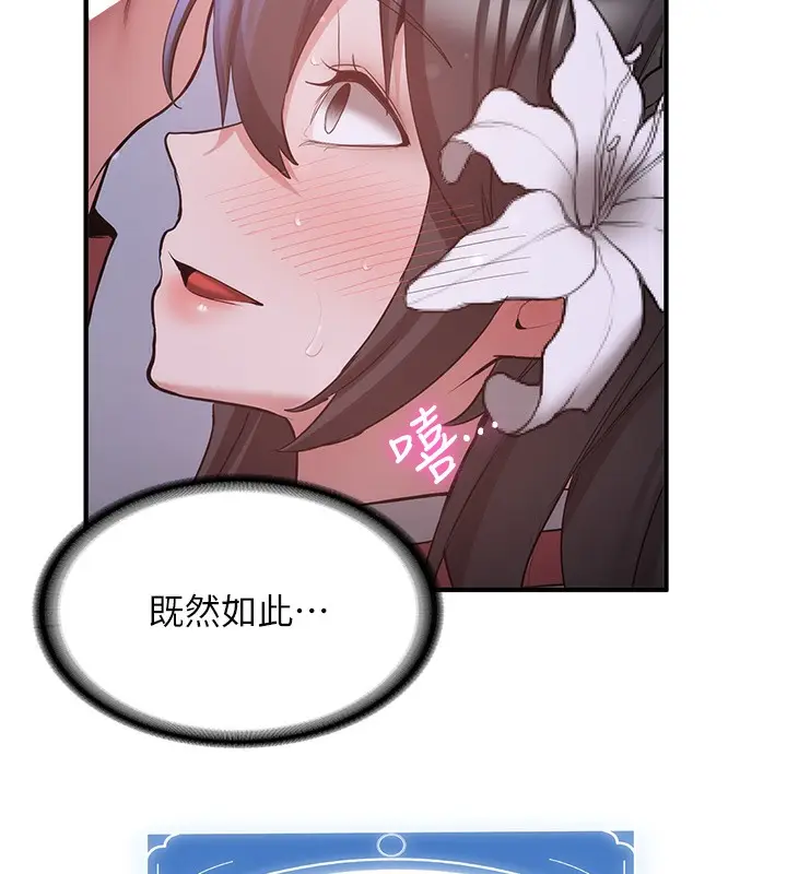 漫画《抢女友速成班》第62话第71张图