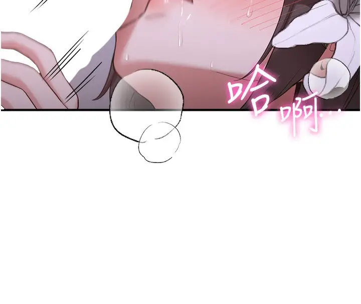 漫画《抢女友速成班》第62话第74张图