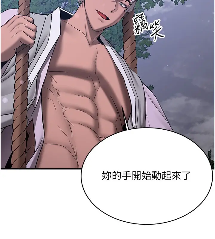 漫画《抢女友速成班》第62话第76张图