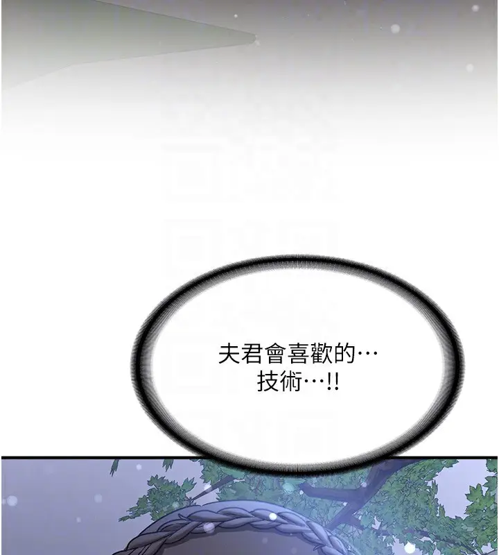 漫画《抢女友速成班》第62话第86张图