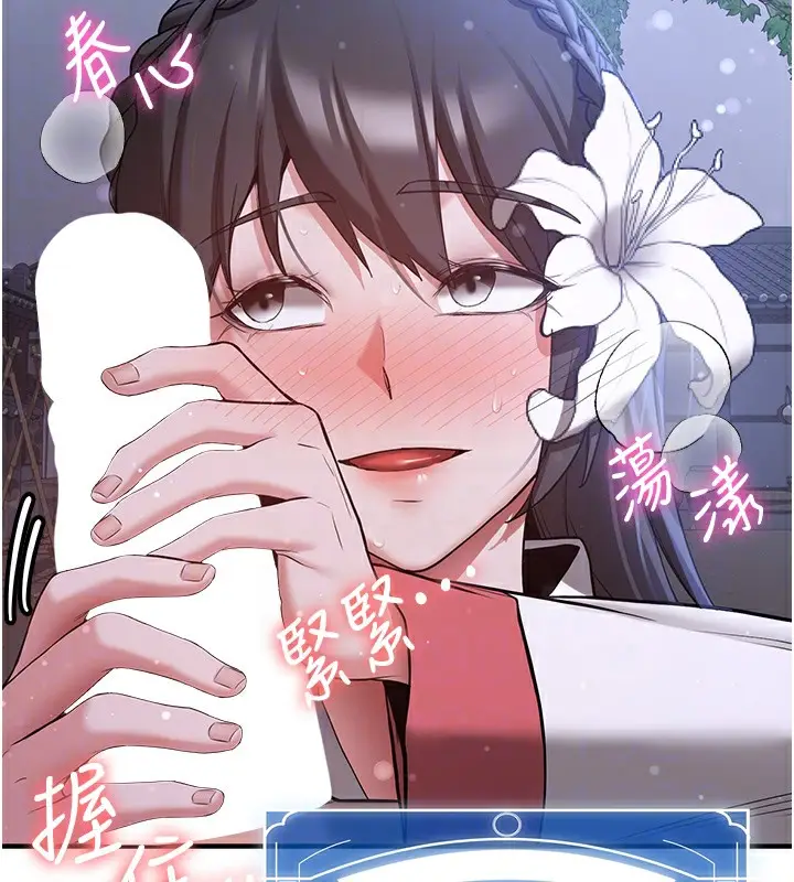 漫画《抢女友速成班》第62话第87张图