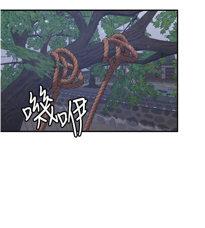 漫画《抢女友速成班》第62话第91张图