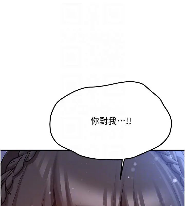 漫画《抢女友速成班》第62话第93张图