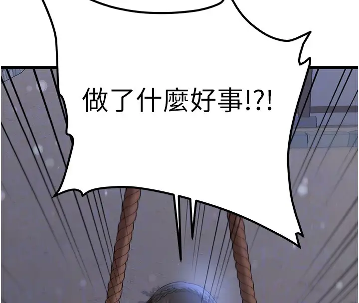 漫画《抢女友速成班》第62话第96张图