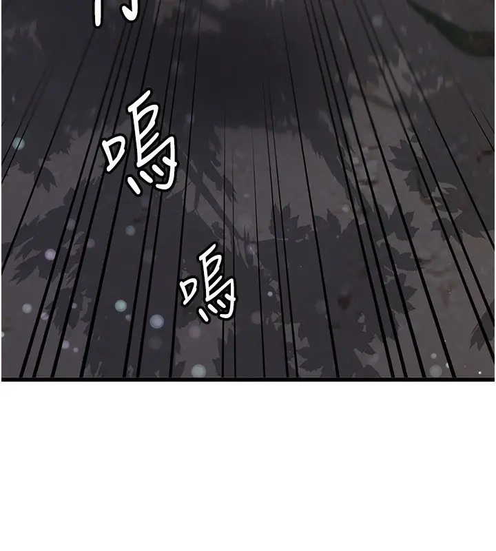 漫画《抢女友速成班》第62话第98张图