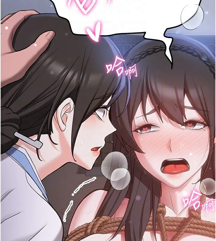 漫画《抢女友速成班》第63话第100张图