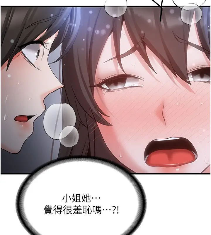 漫画《抢女友速成班》第63话第103张图
