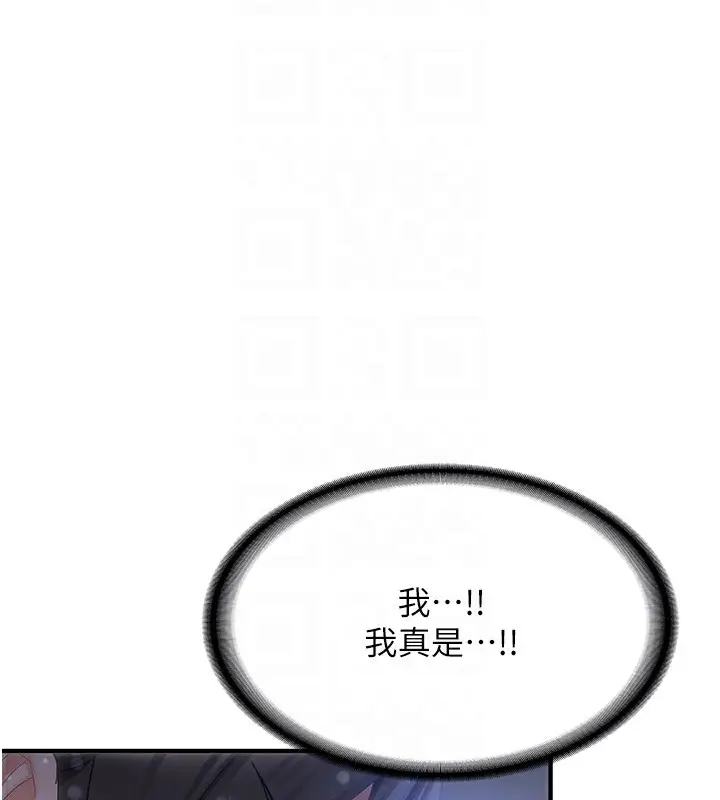 漫画《抢女友速成班》第63话第107张图